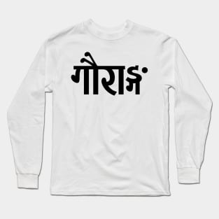 GOURANGA Sanskrit Long Sleeve T-Shirt